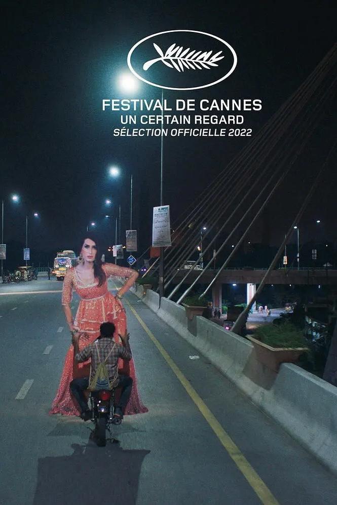 乐土的海报-其他海报