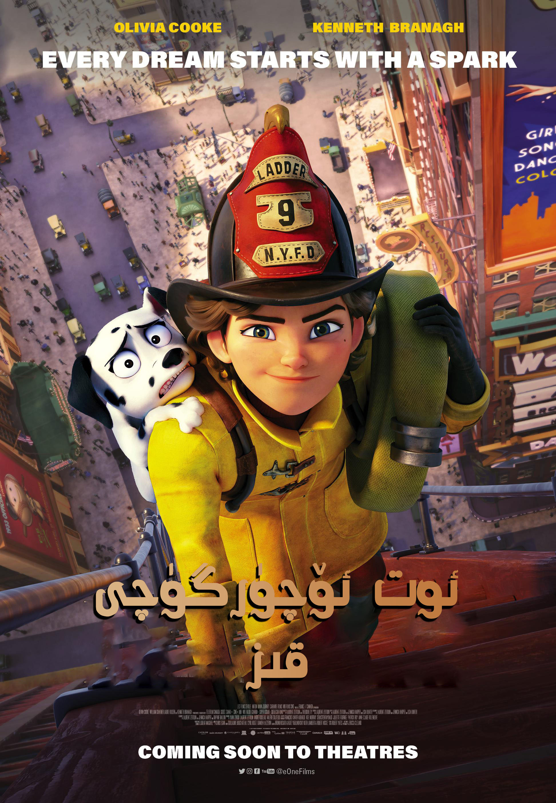 心心之火的海报-正式海报