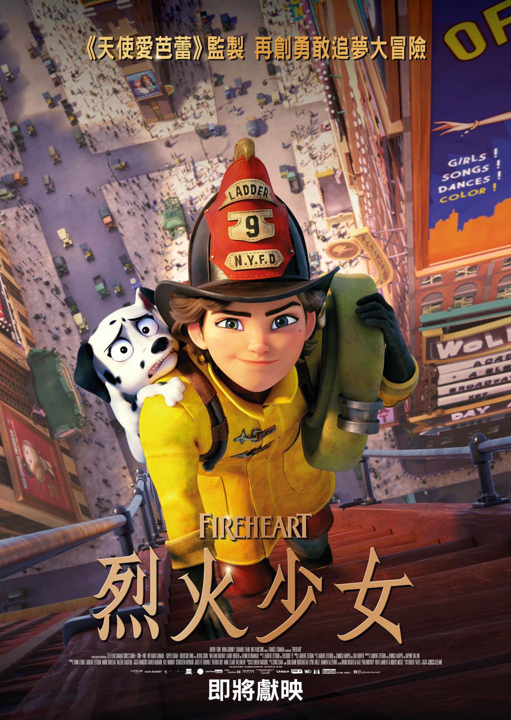 心心之火的海报-预告海报 中国香港