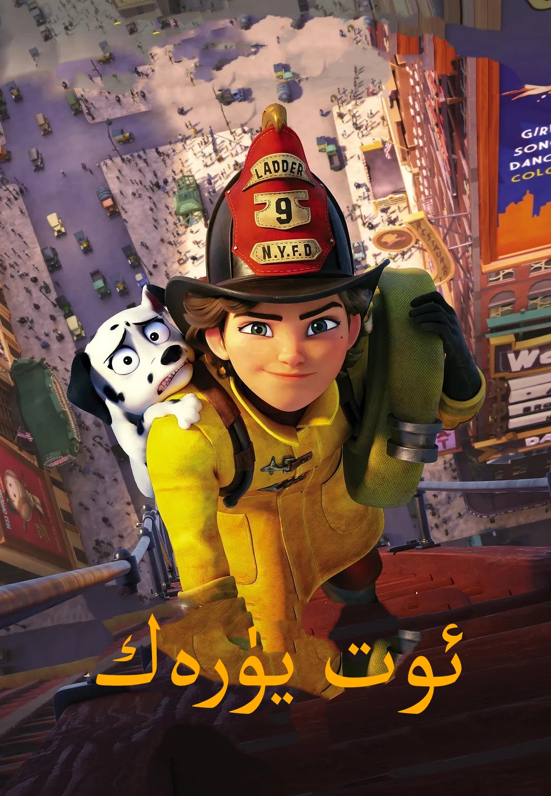 心心之火的海报-其他海报