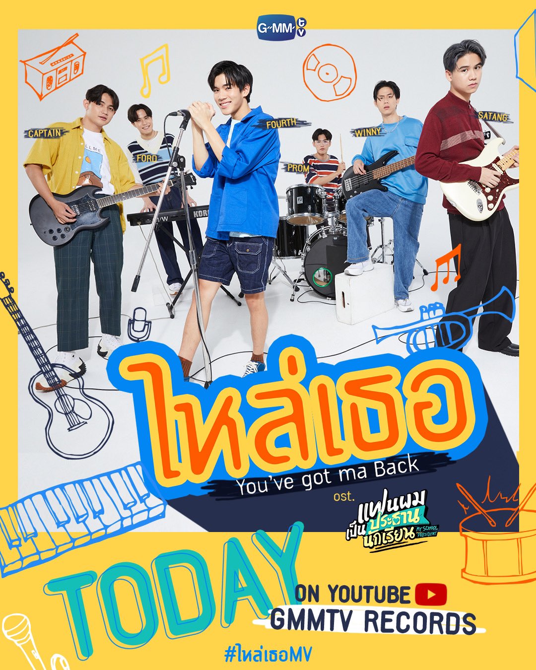 我的会长大人的海报-预告海报