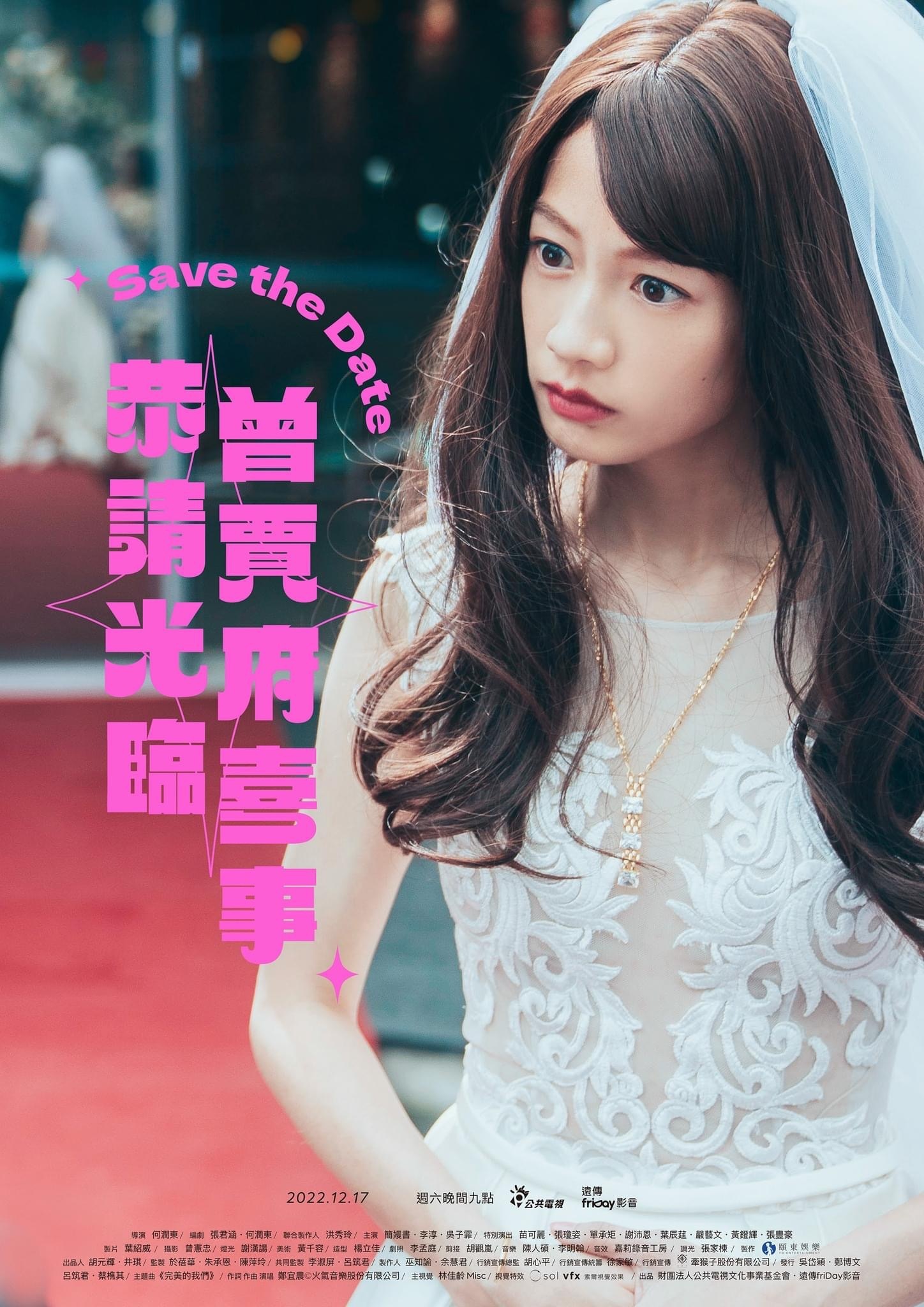 你的婚姻不是你的婚姻的海报-正式海报 中国台湾