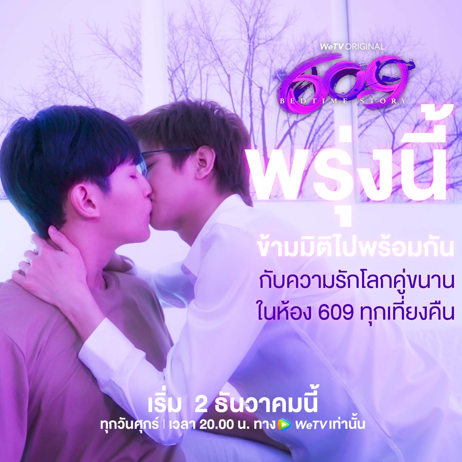 609房间的睡前故事的海报-预告海报