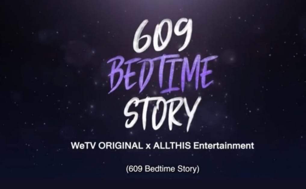 609房间的睡前故事的海报-预告海报