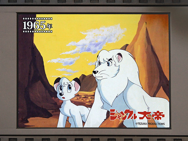 森林大帝的海报-其他海报 日本