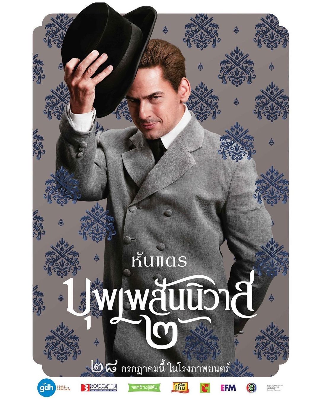 天生一对的海报-角色海报