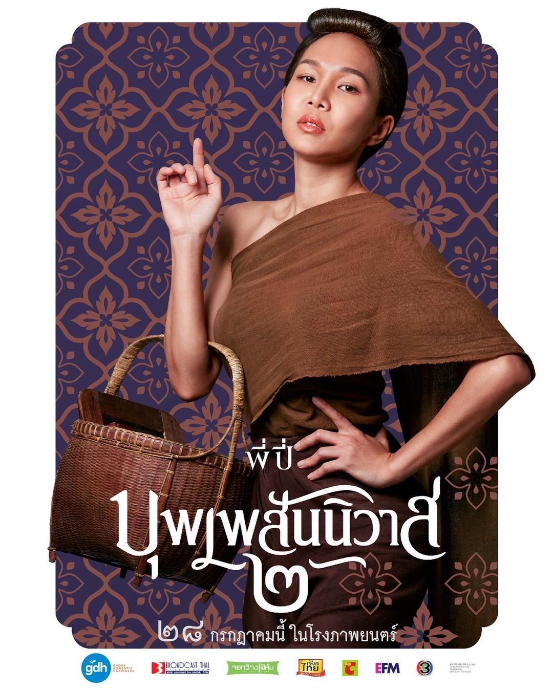 天生一对的海报-角色海报