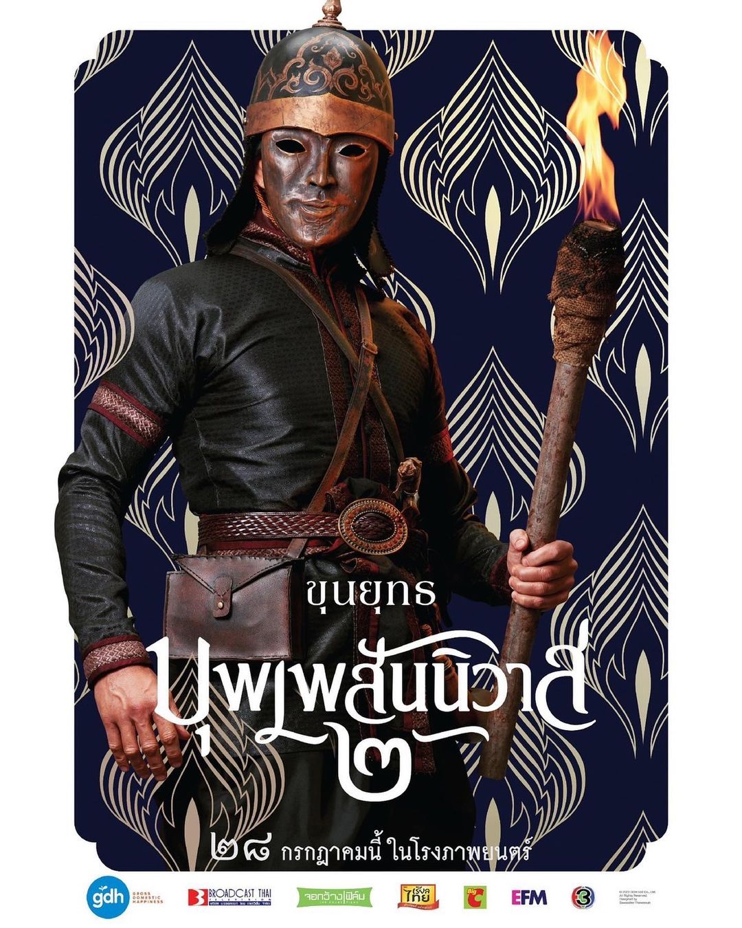 天生一对的海报-角色海报