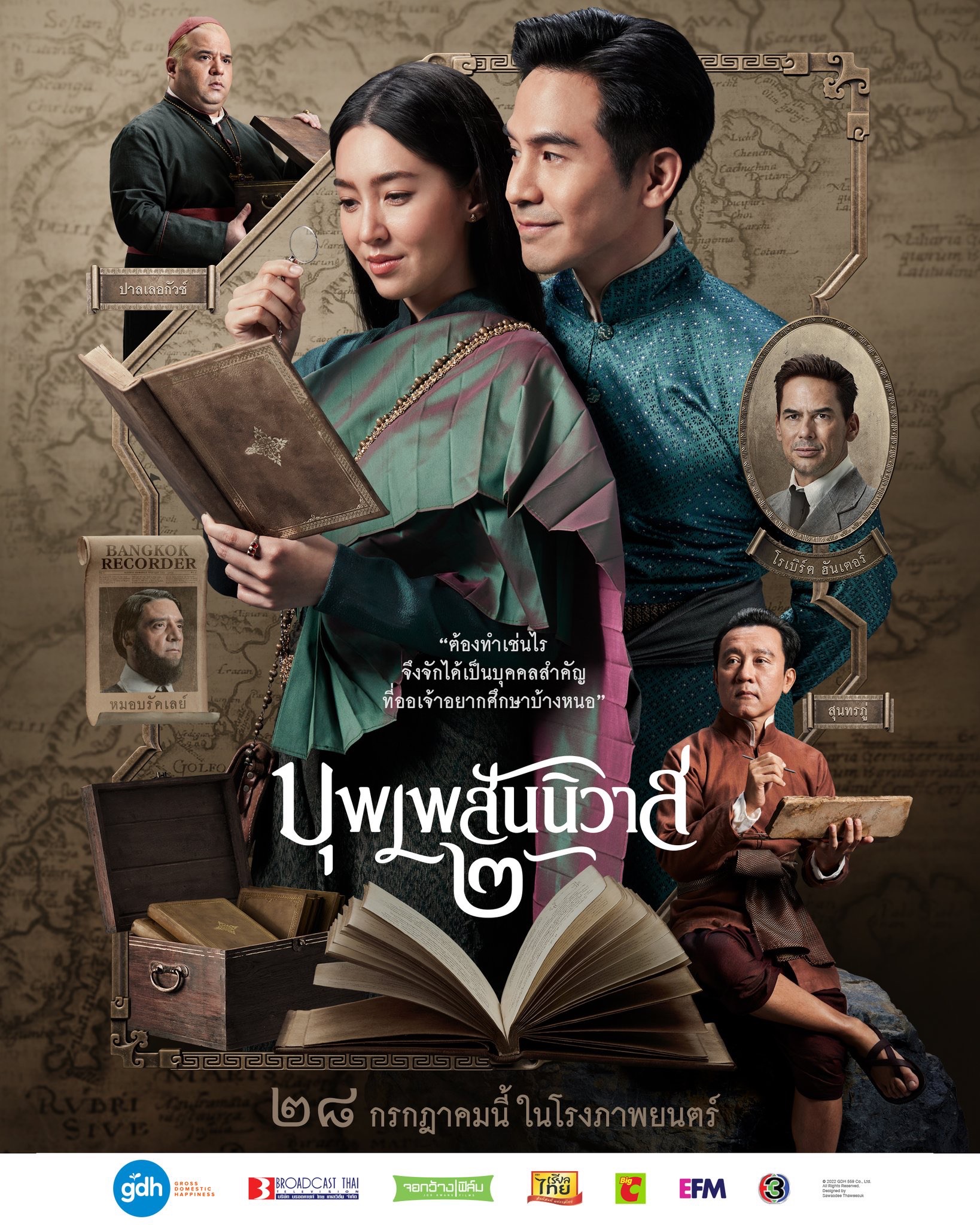 天生一对的海报-正式海报