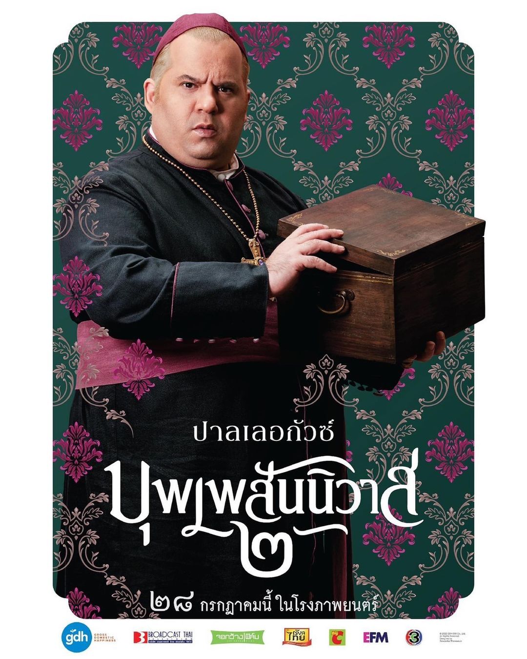 天生一对的海报-角色海报