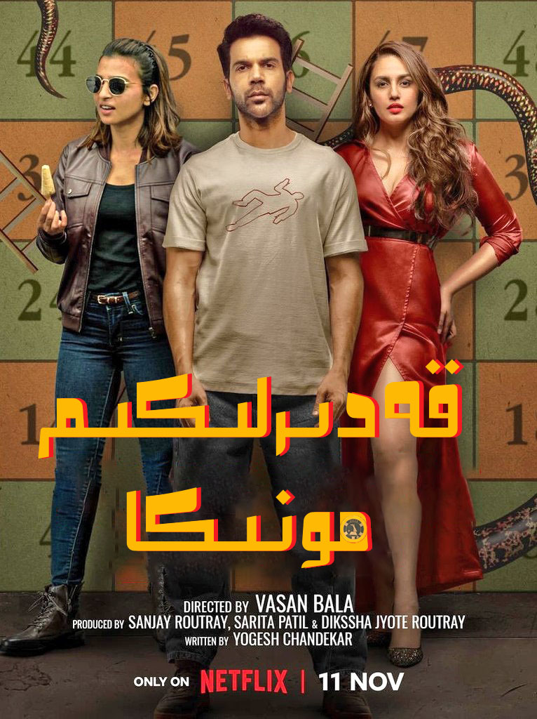 我亲爱的莫妮卡的海报-正式海报