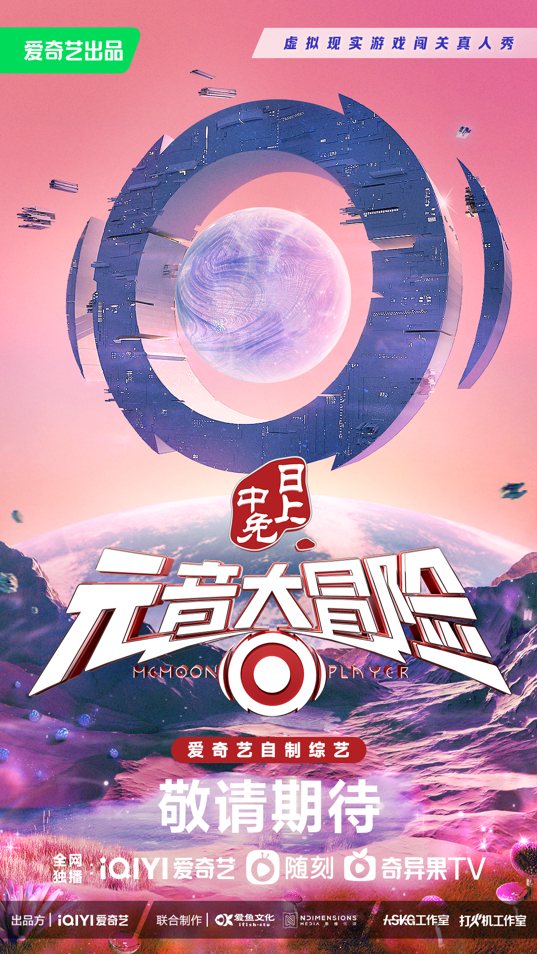 元音大冒险的海报-正式海报 中国大陆