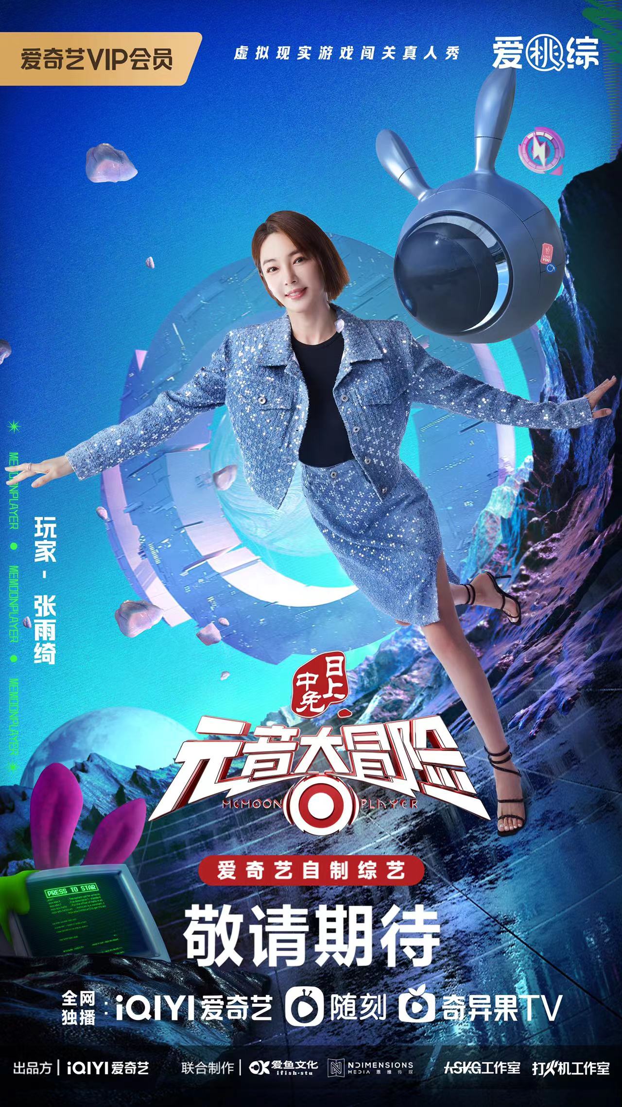 元音大冒险的海报-角色海报 中国大陆