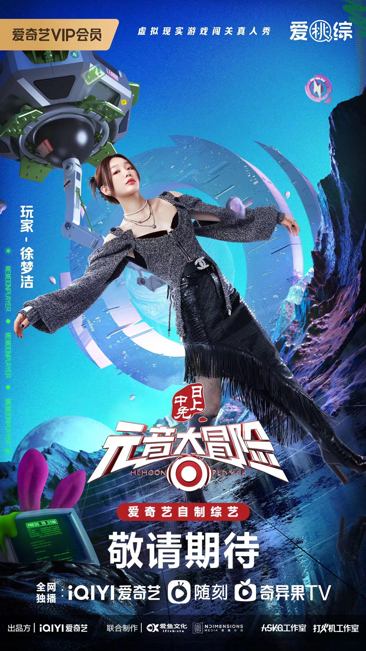 元音大冒险的海报-角色海报 中国大陆