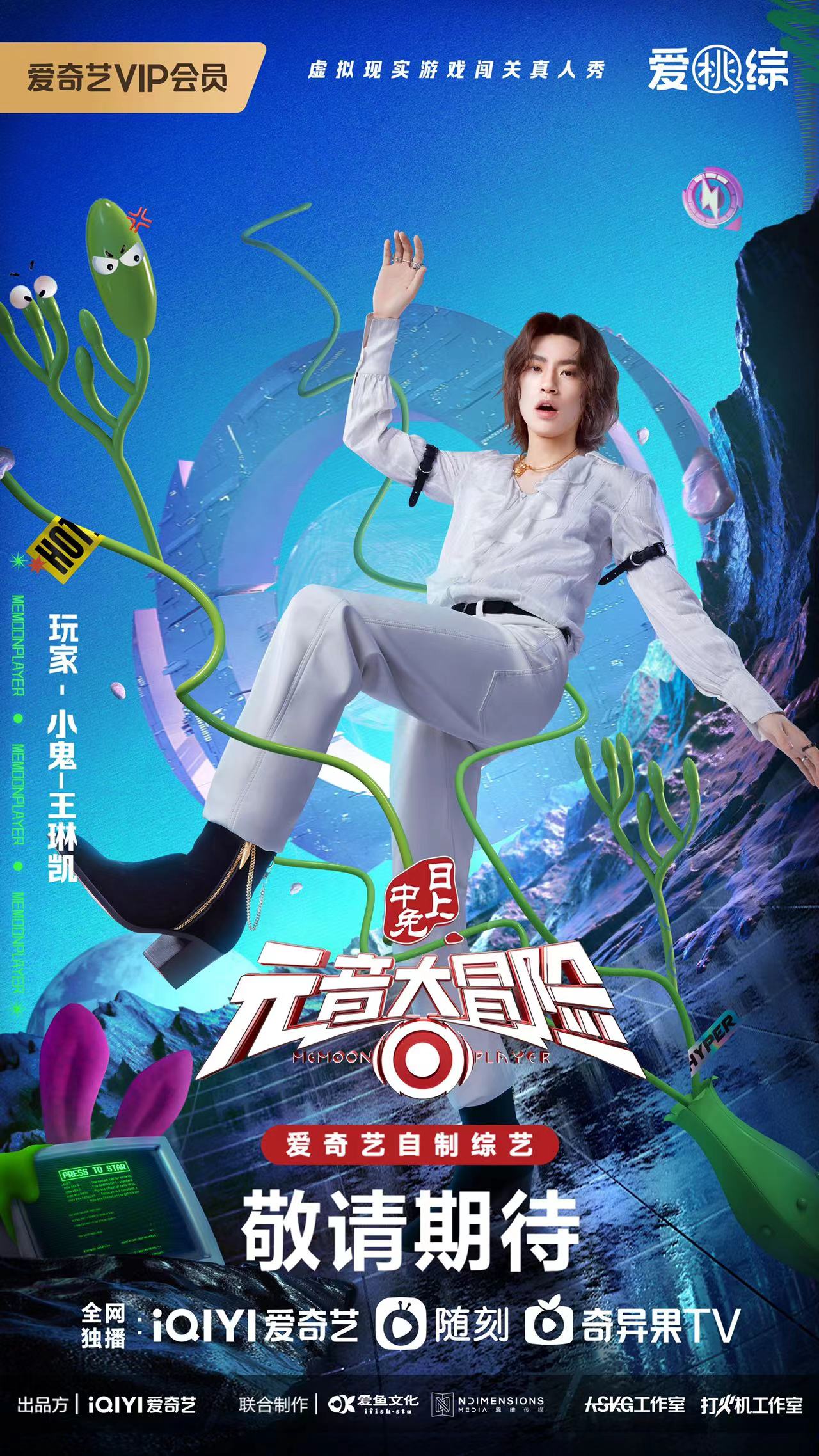 元音大冒险的海报-角色海报 中国大陆