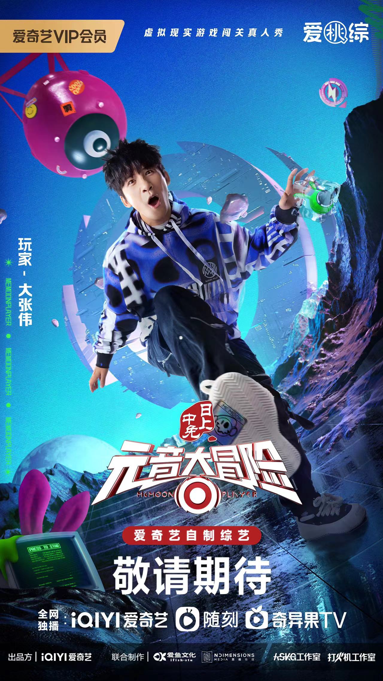 元音大冒险的海报-角色海报 中国大陆