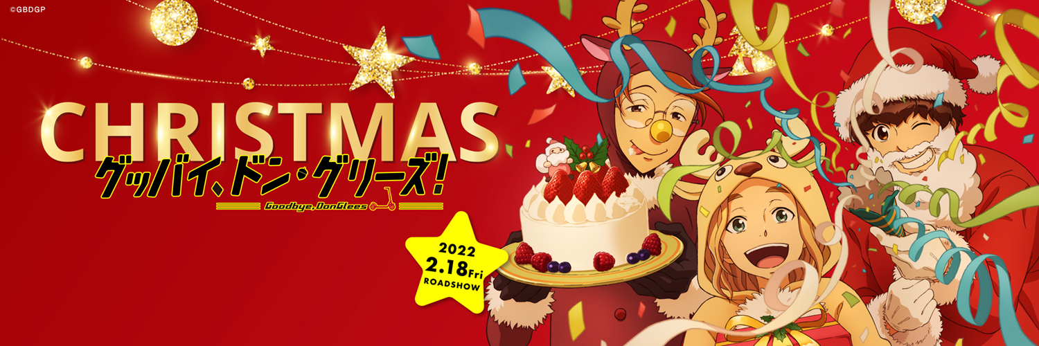 再见了，橡果兄弟！的海报-其他海报