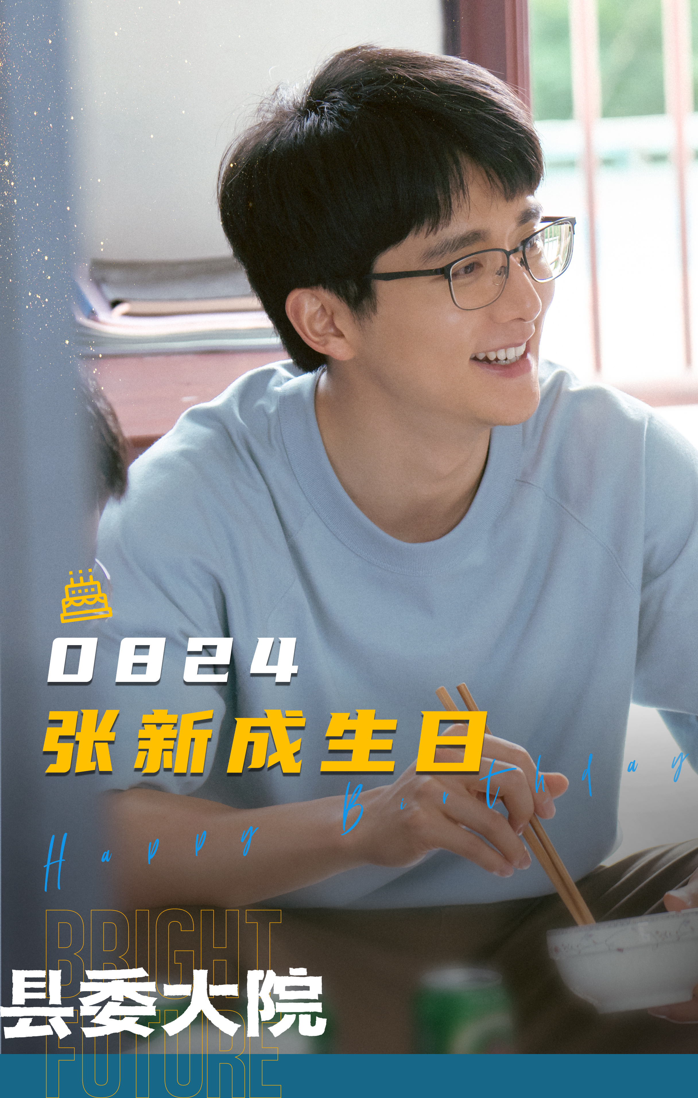 县委大院的海报-其他海报