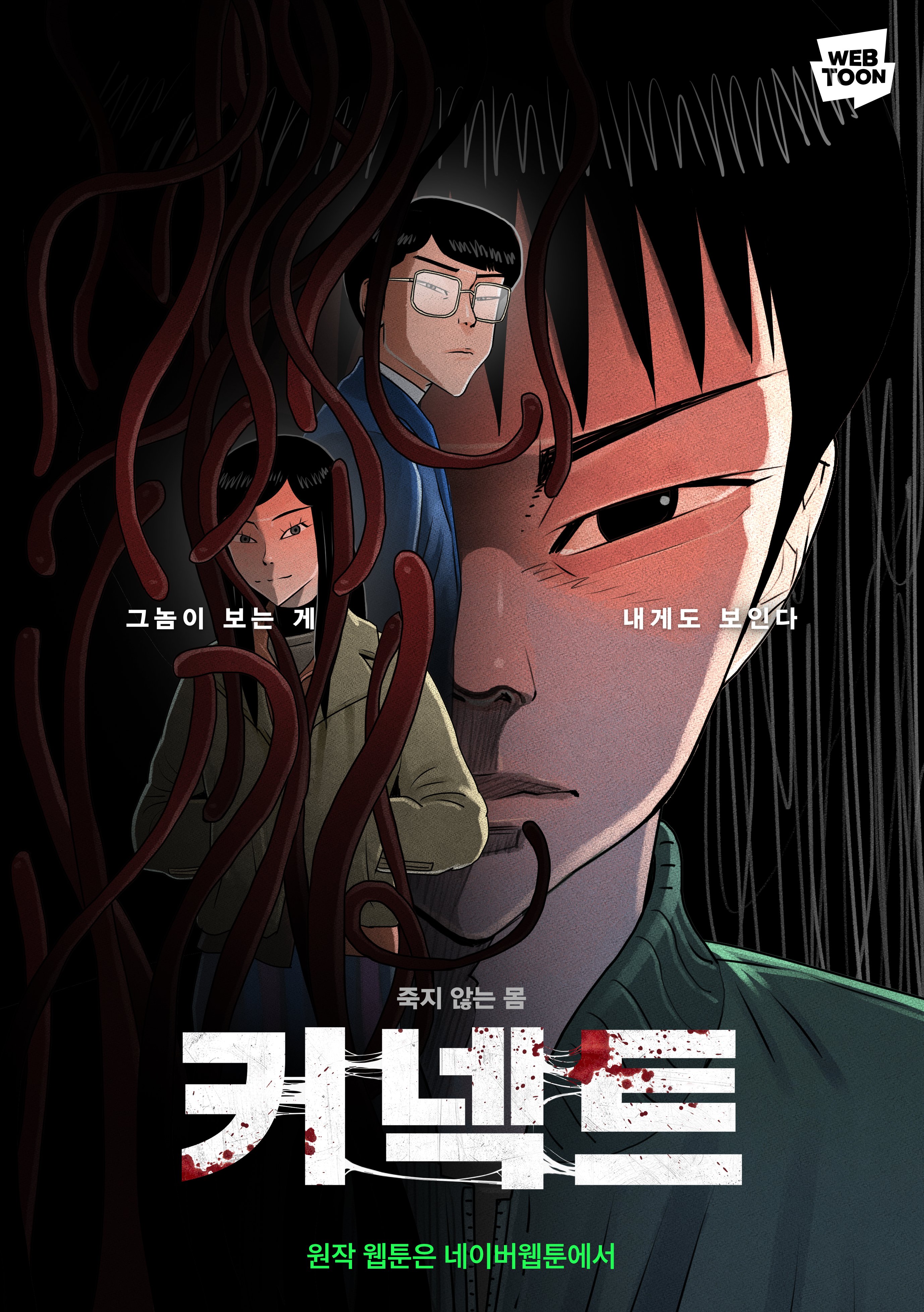 命运连结的海报-预告海报 韩国