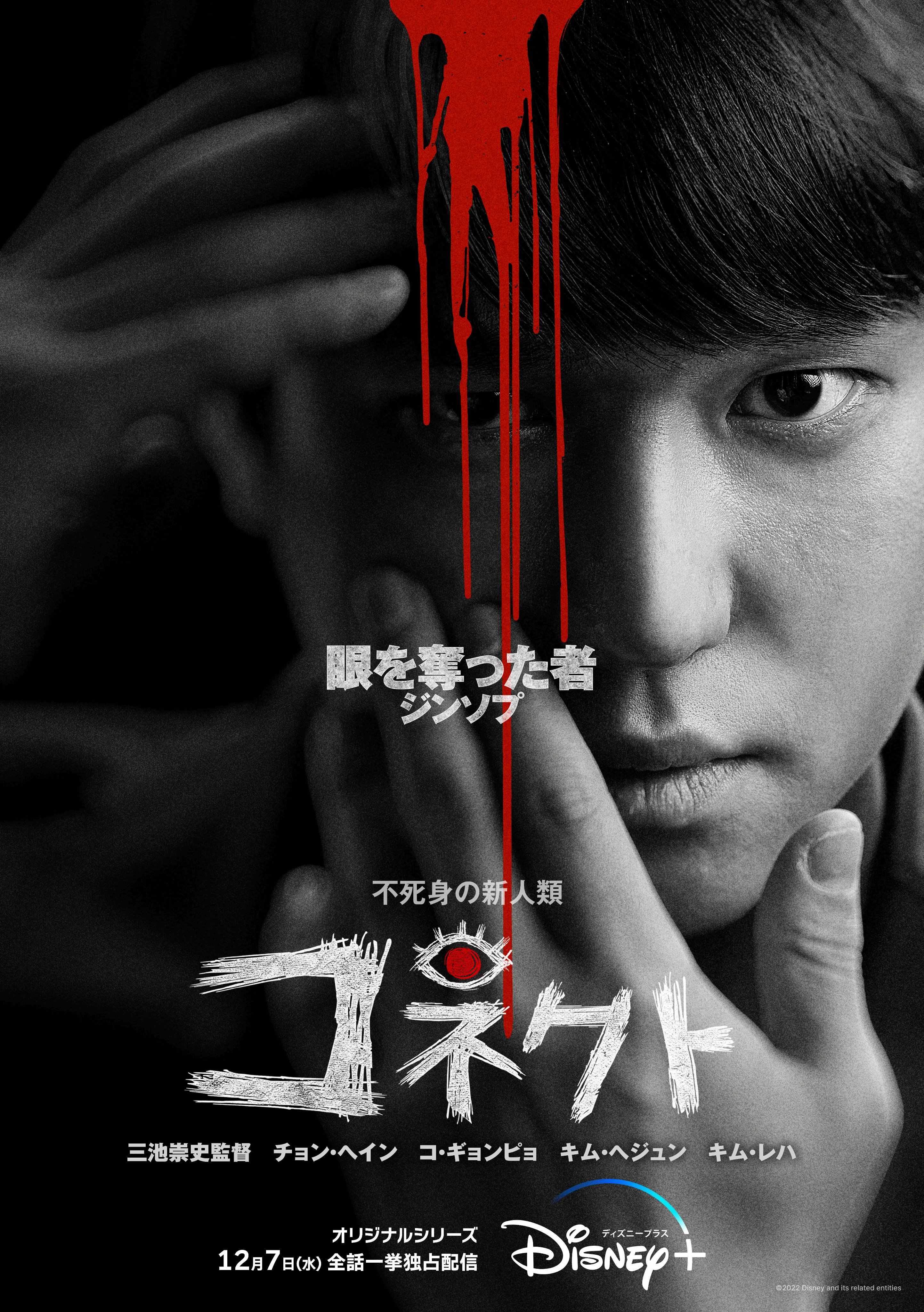 命运连结的海报-角色海报 日本