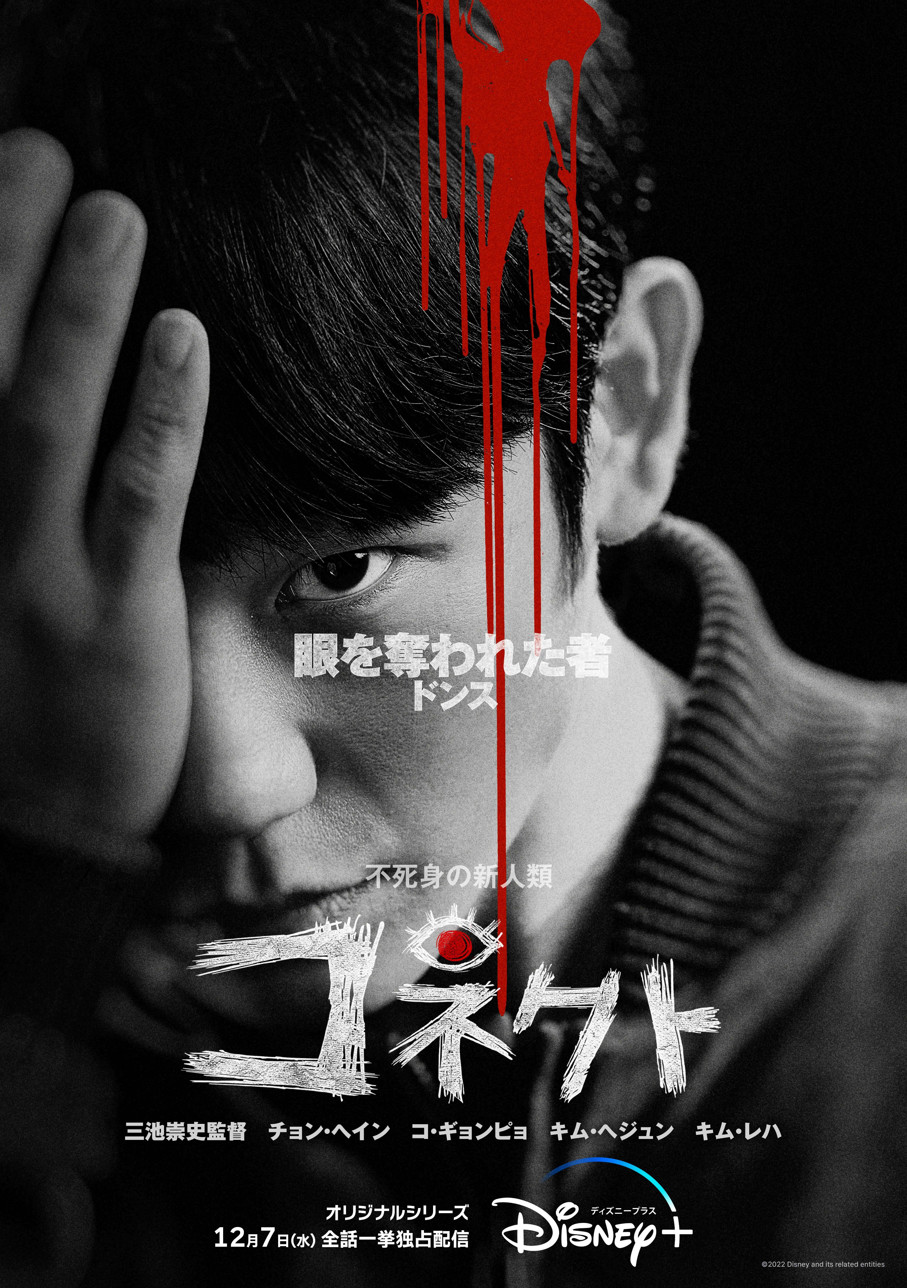 命运连结的海报-角色海报 日本