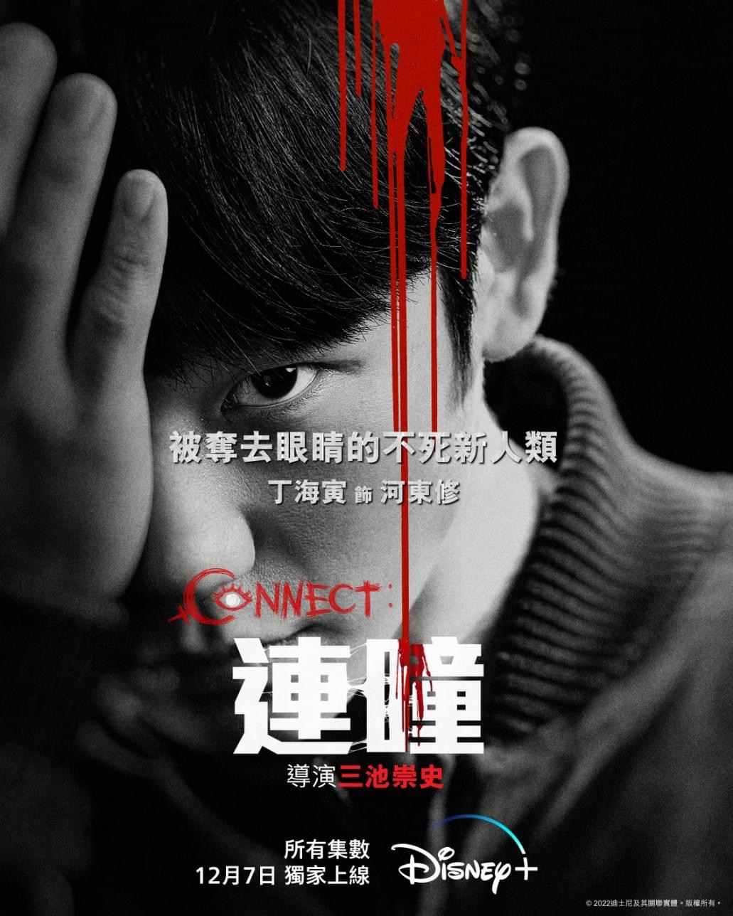 命运连结的海报-角色海报 中国香港