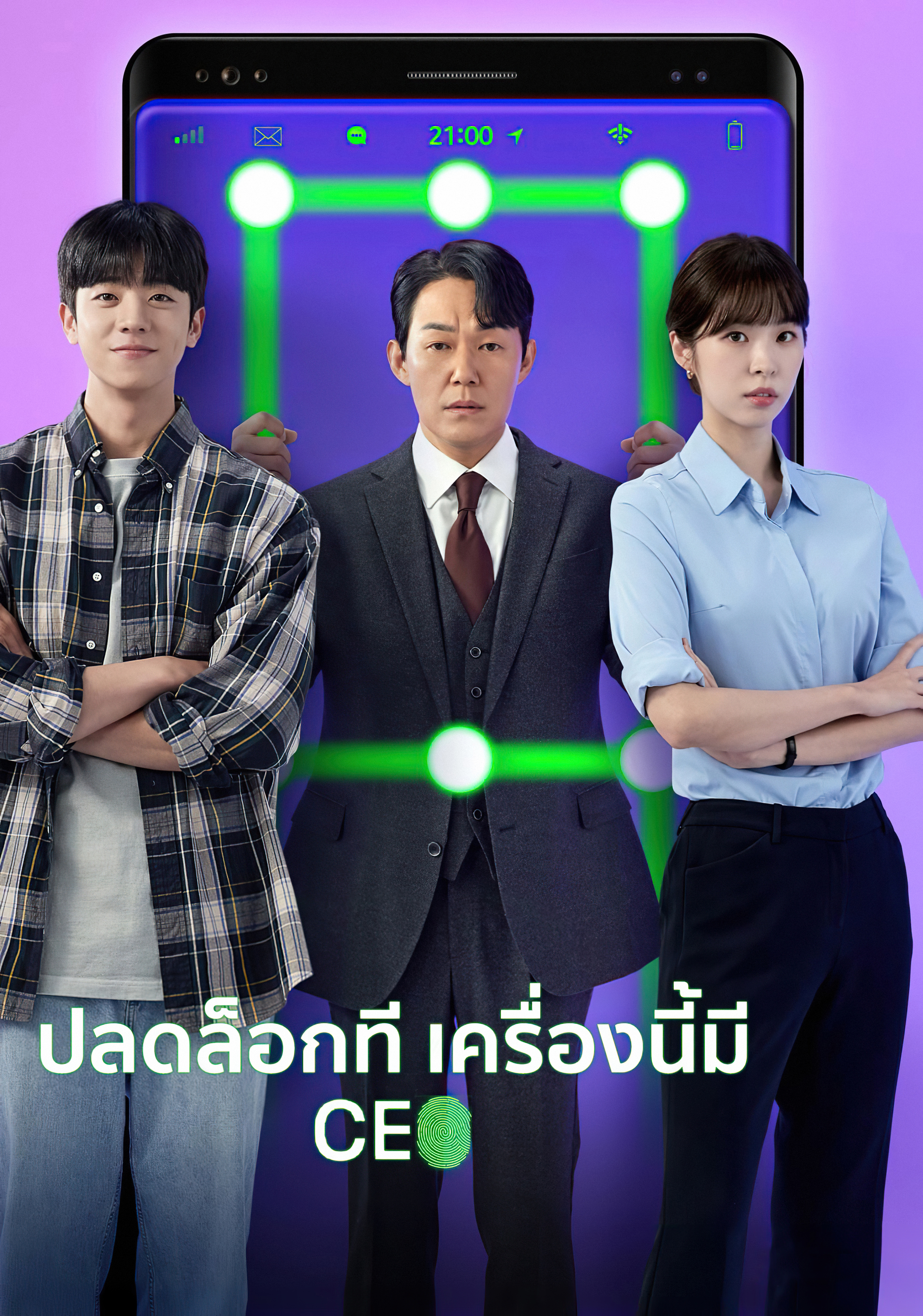 我把社长解锁了的海报-正式海报 泰国