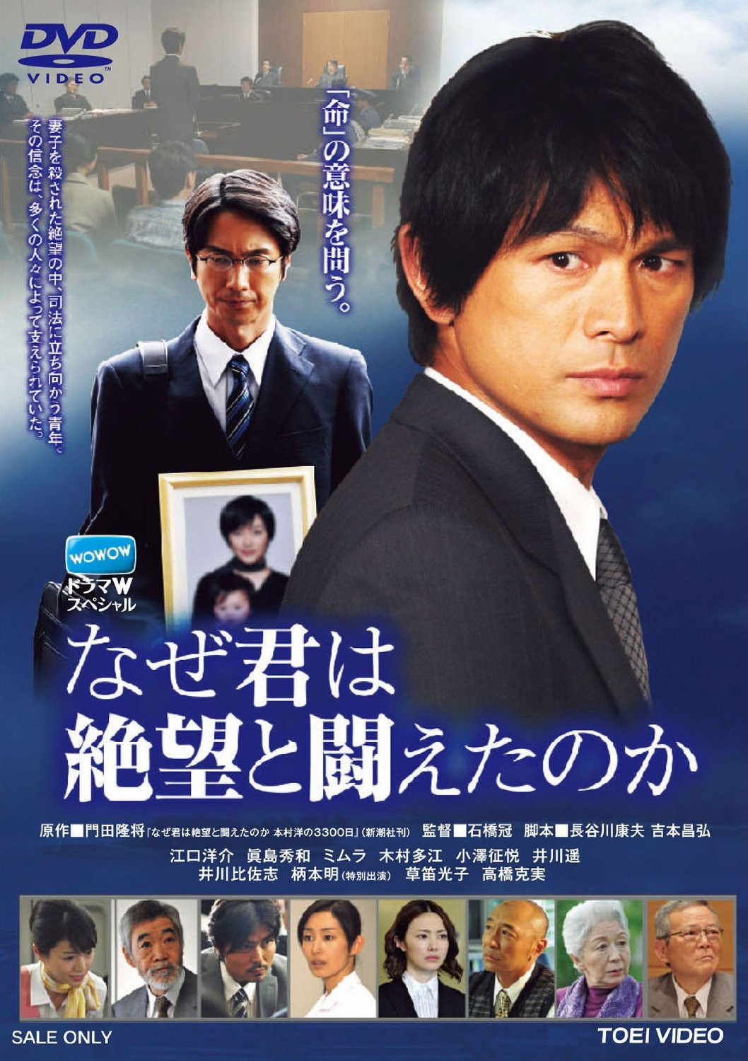 为什么你要和绝望抗争 木村洋的3300日的海报-正式海报 日本