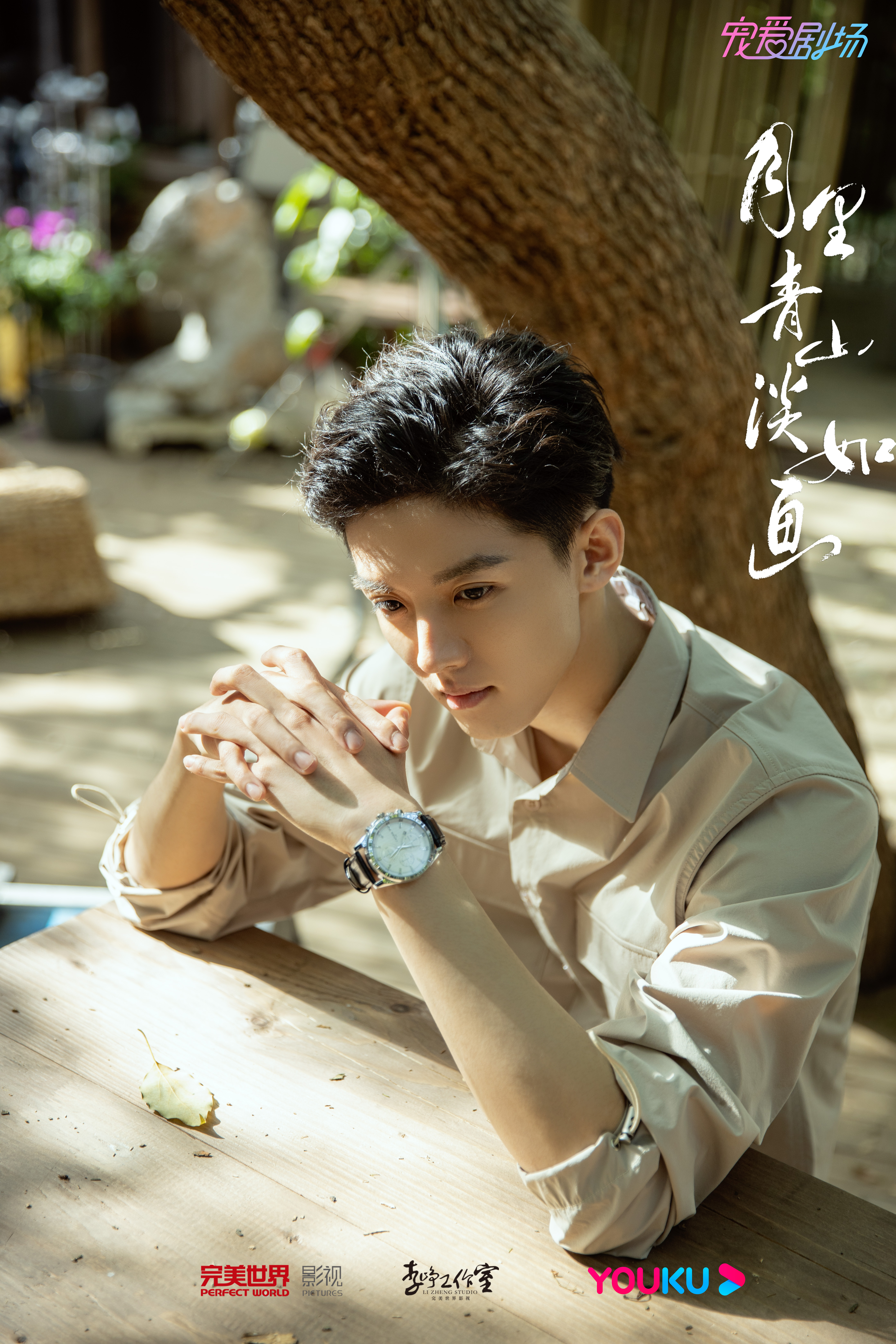 月里青山淡如画的海报-角色海报