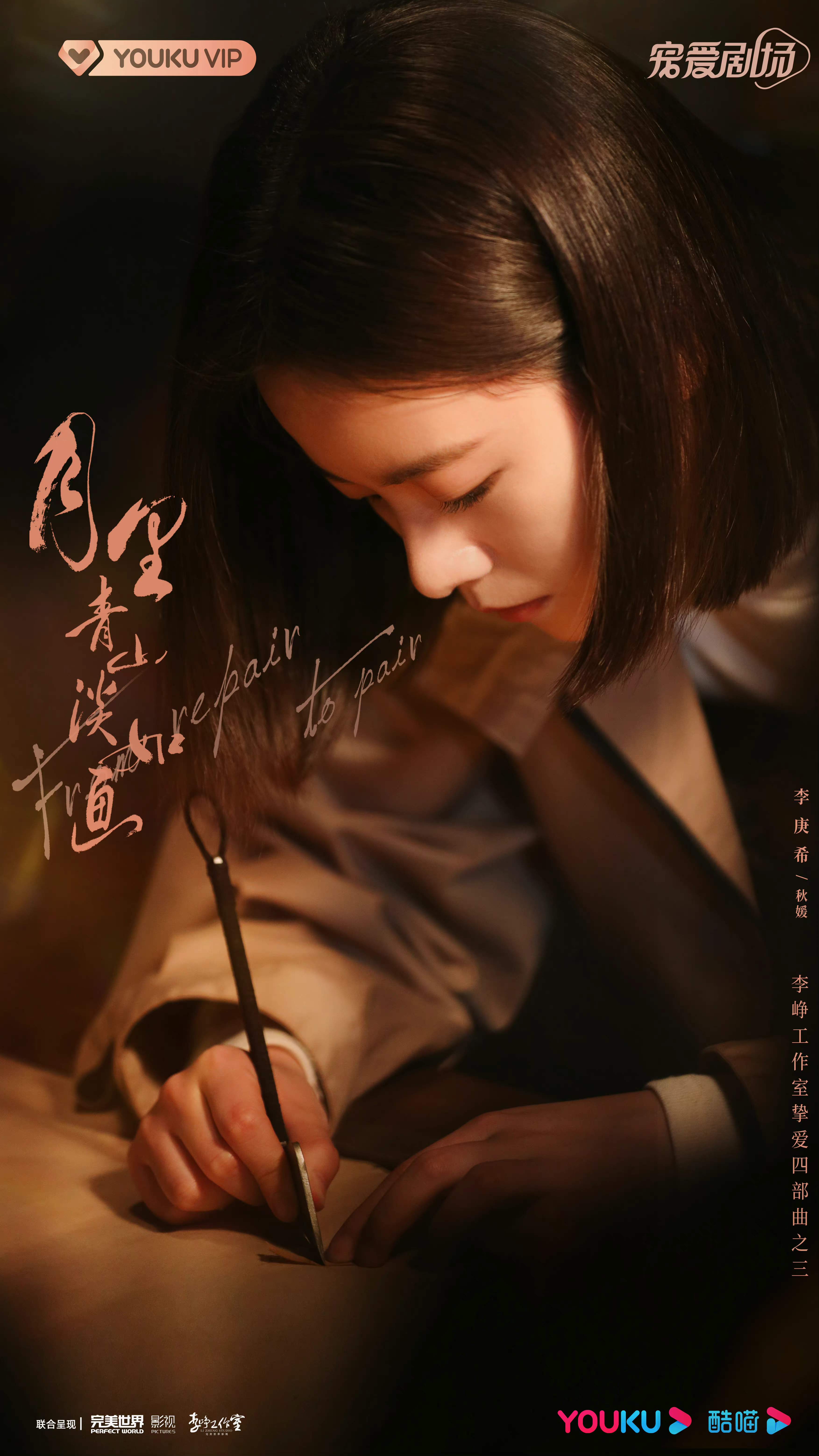 月里青山淡如画的海报-预告海报 中国大陆