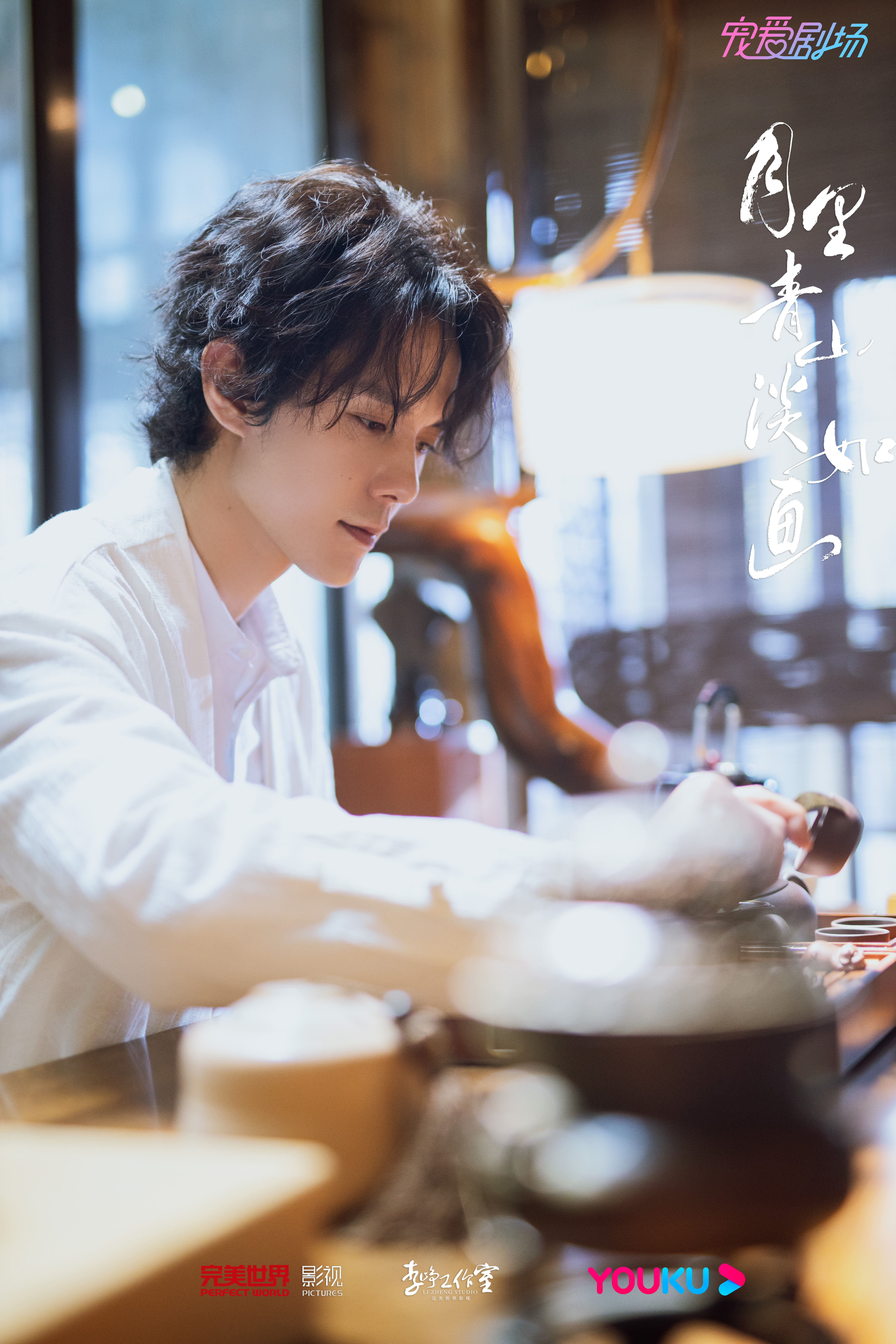 月里青山淡如画的海报-角色海报