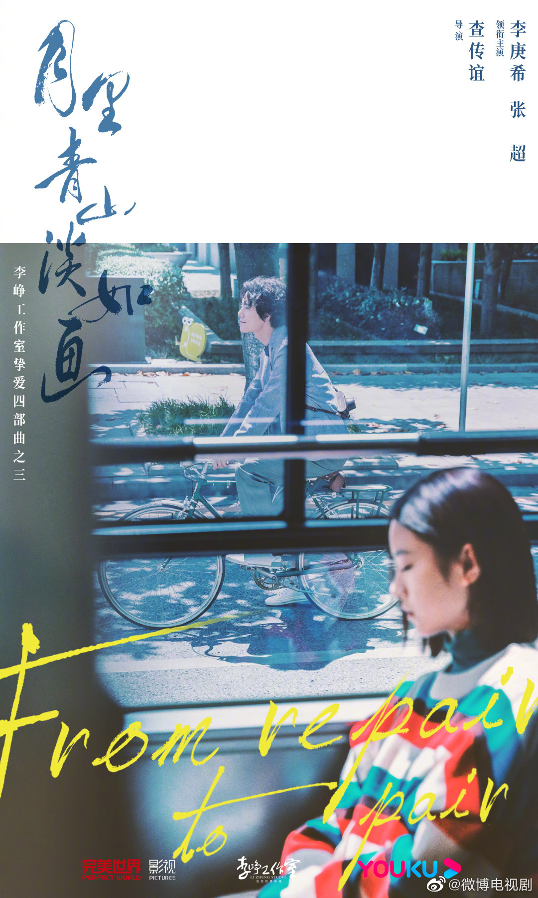 月里青山淡如画的海报-预告海报