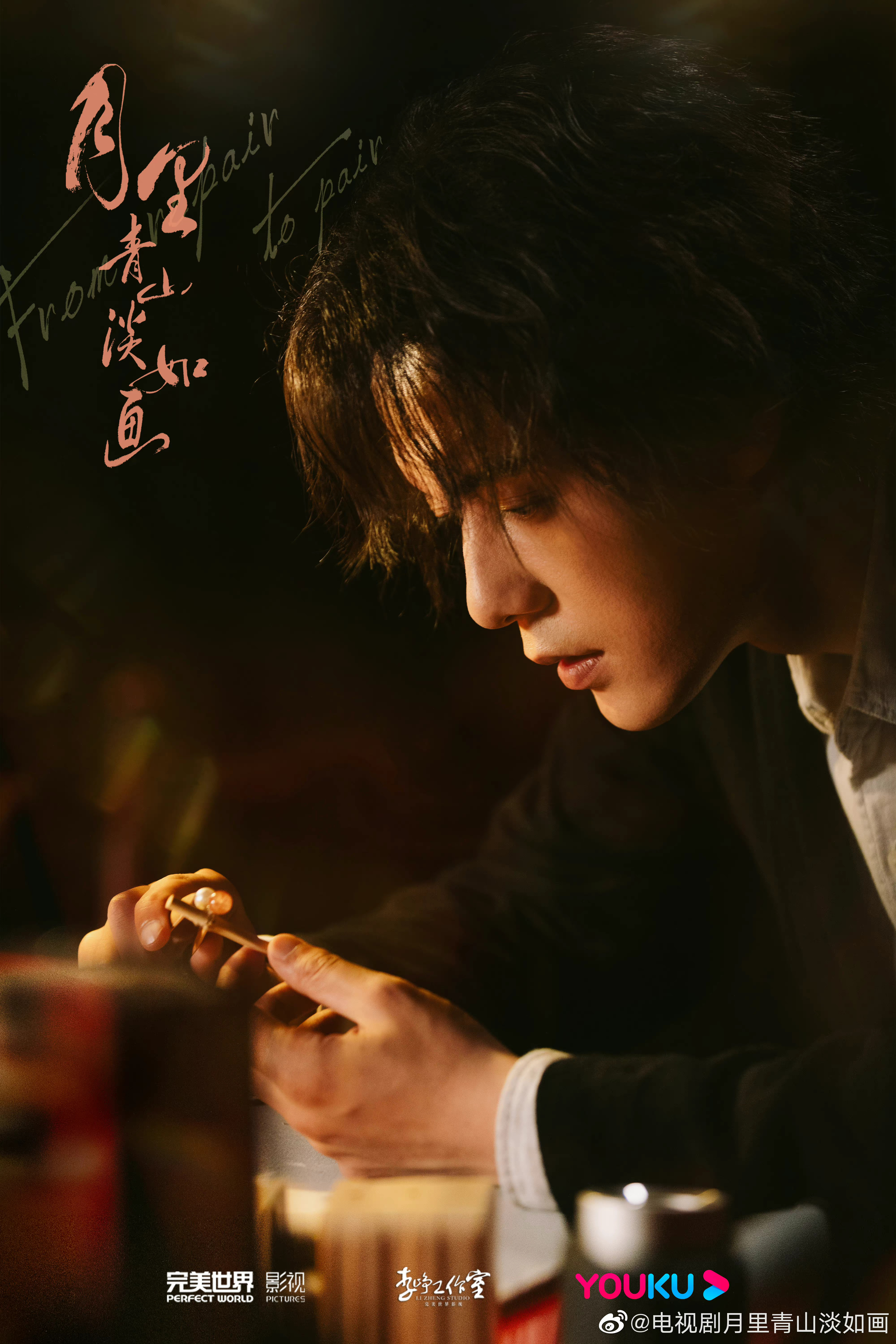 月里青山淡如画的海报-预告海报 中国大陆