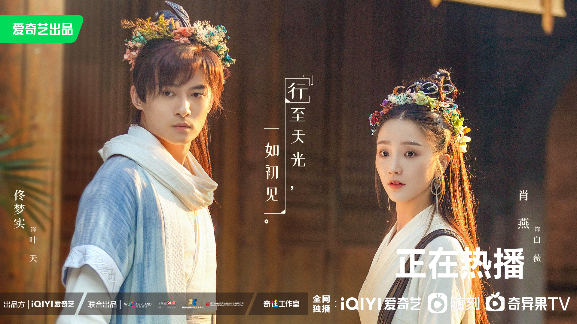 拜托了！8小时的海报-正式海报