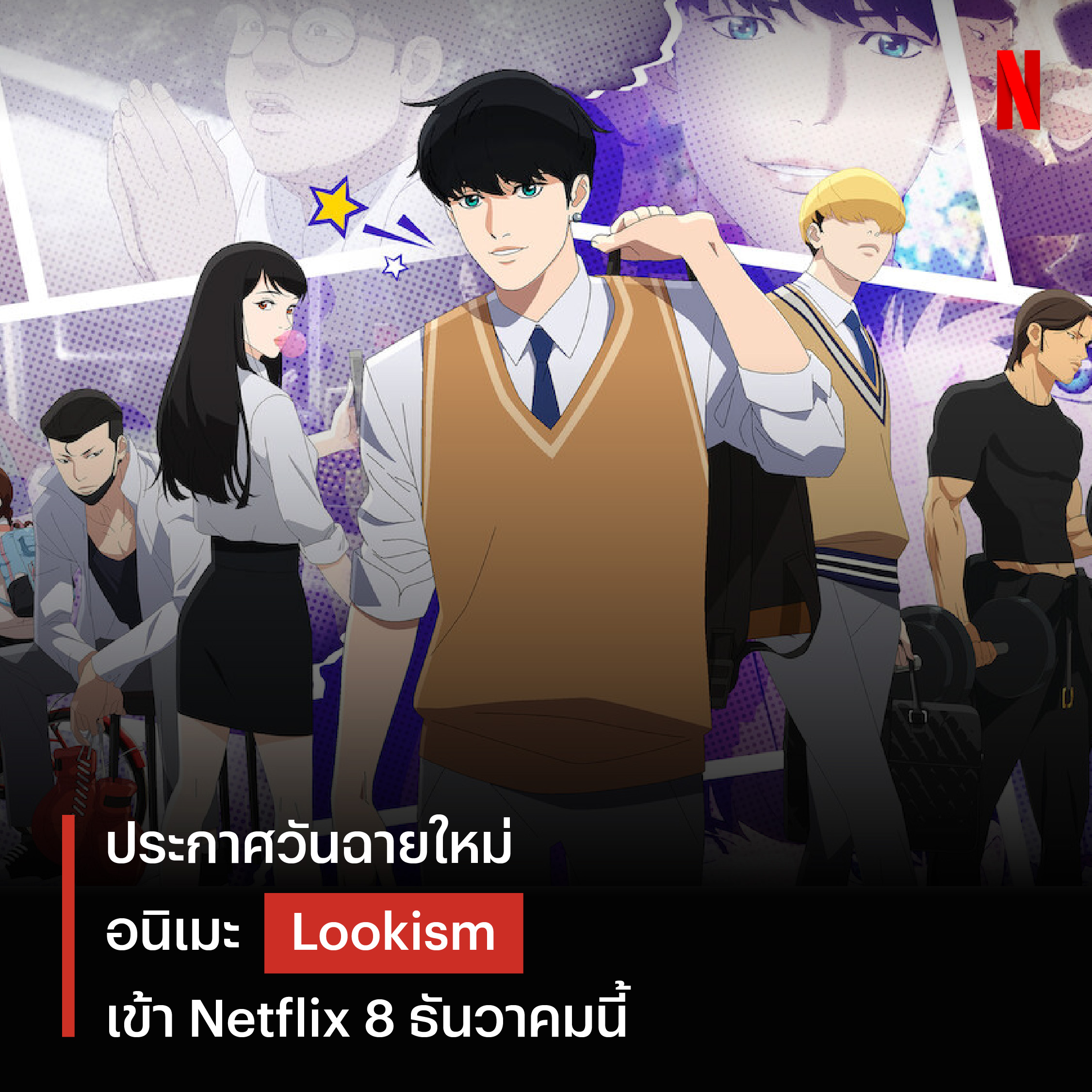 看脸时代的海报-预告海报 泰国