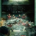 纸钞屋(韩版) 第二季