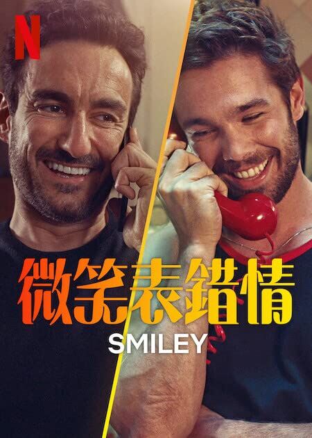 微笑符 第一季的海报-正式海报 中国香港