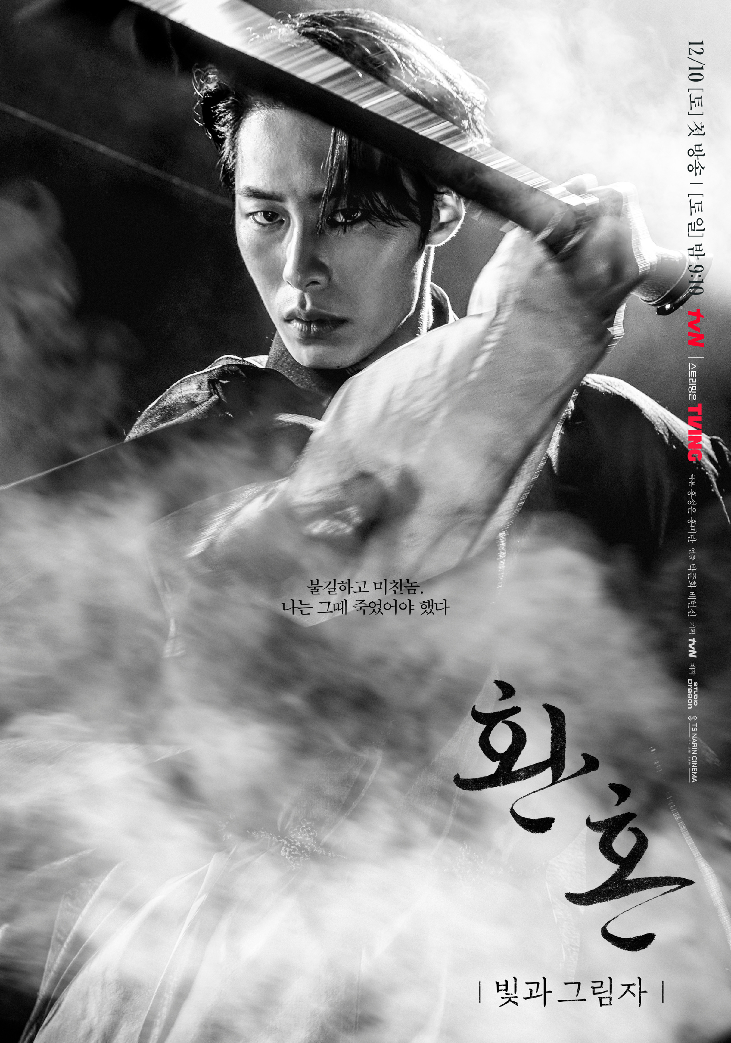 还魂2：光与影的海报-角色海报 韩国