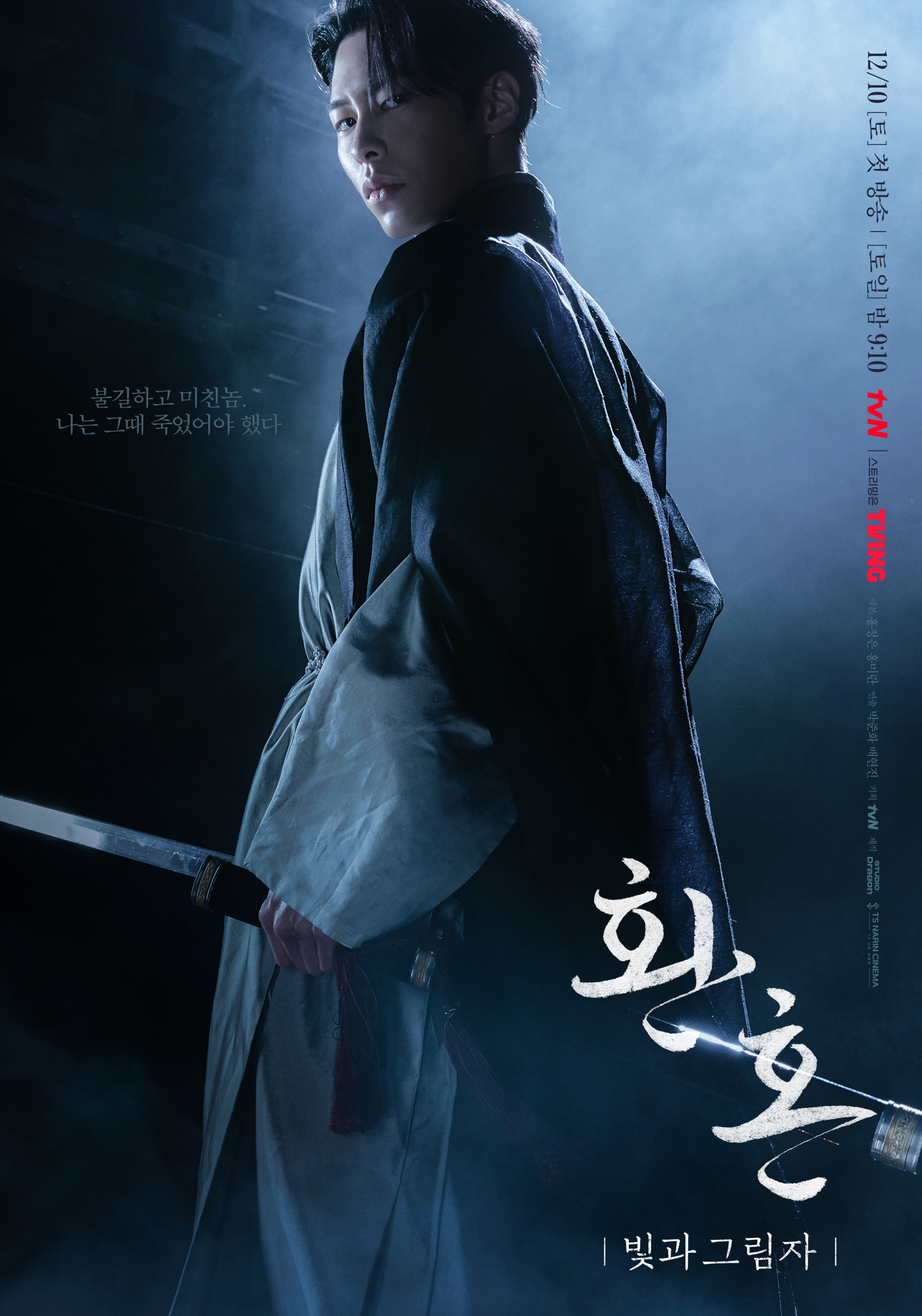 还魂2：光与影的海报-角色海报 韩国