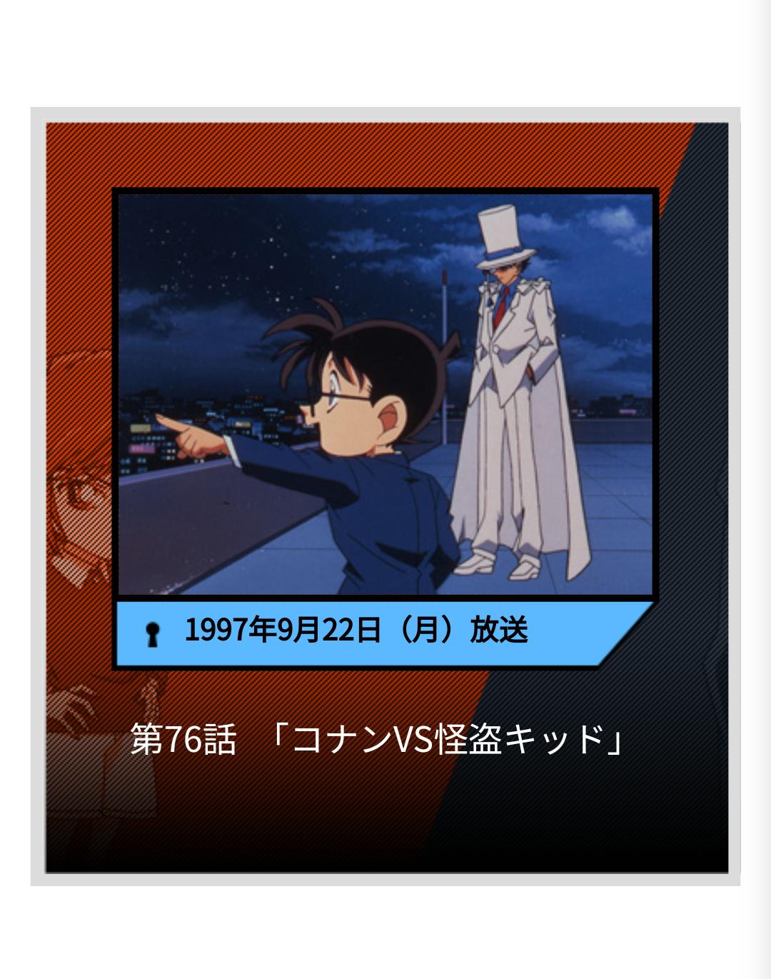 名侦探柯南 柯南VS怪盗基德的海报-正式海报