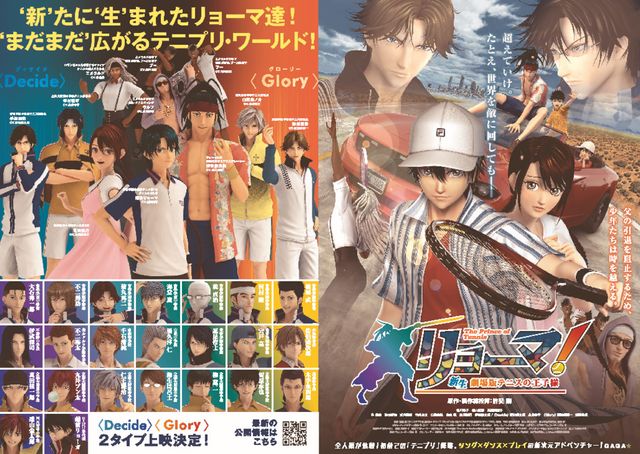 龙马！新生网球王子的海报-其他海报 日本