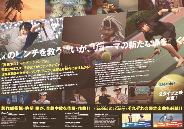 龙马！新生网球王子的海报-其他海报 日本