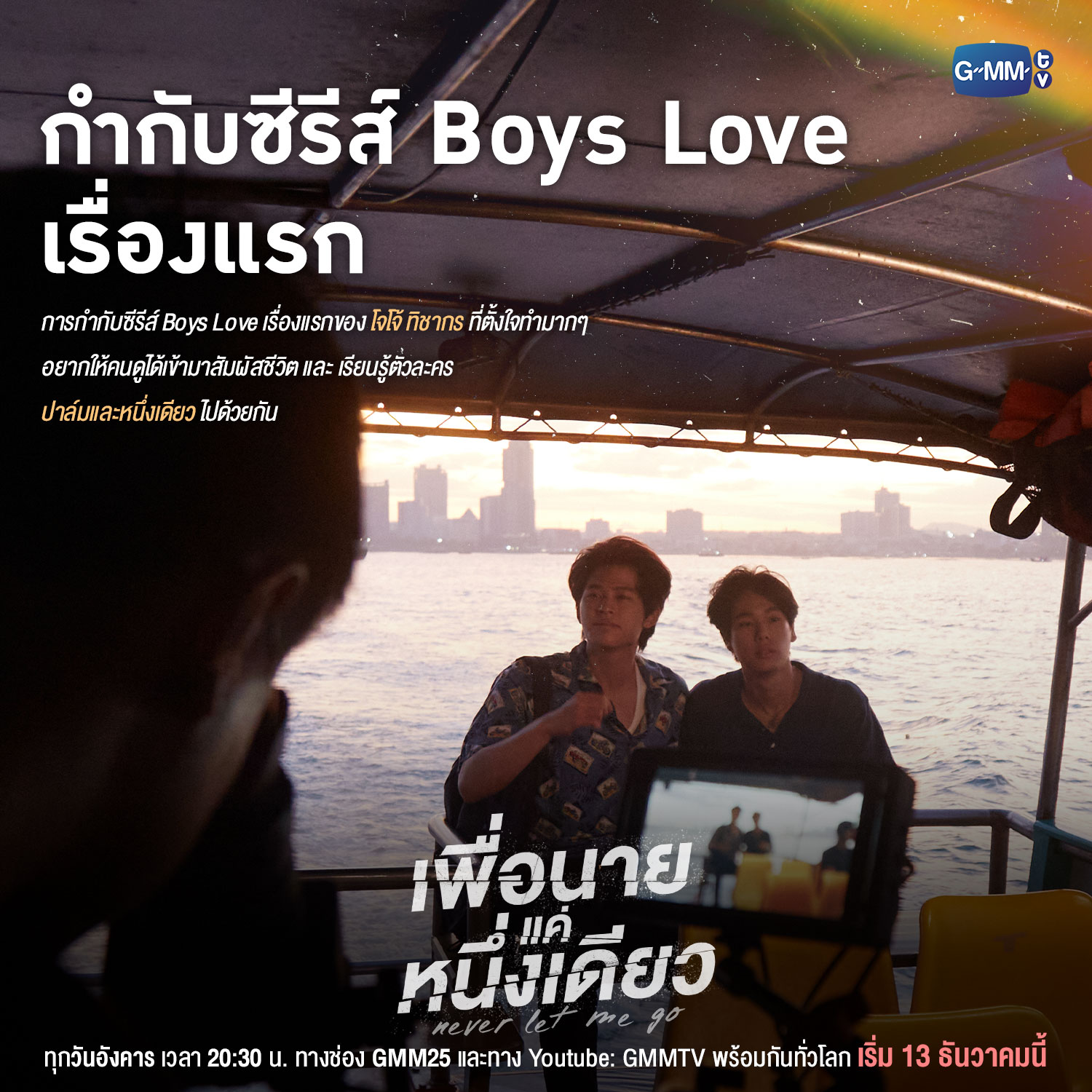 绝不放手的海报-预告海报