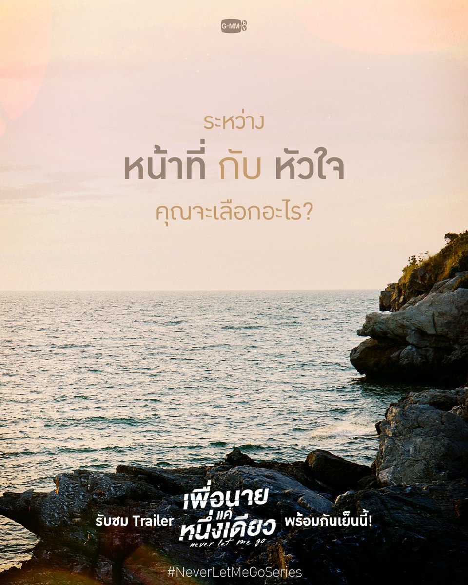 绝不放手的海报-预告海报