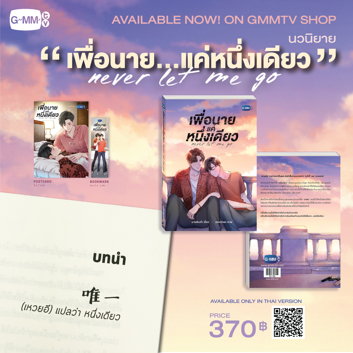 绝不放手的海报-其他海报