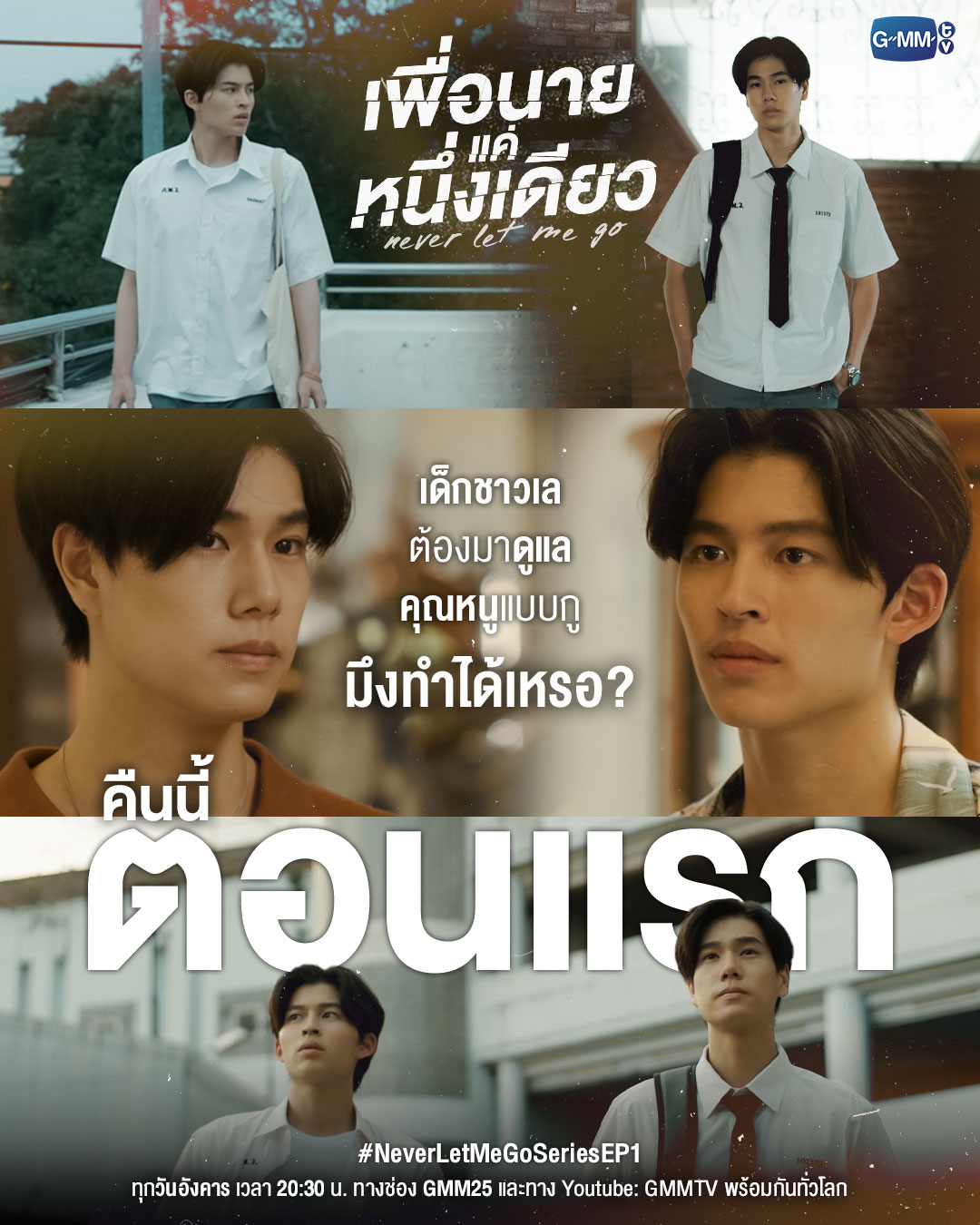 绝不放手的海报-预告海报