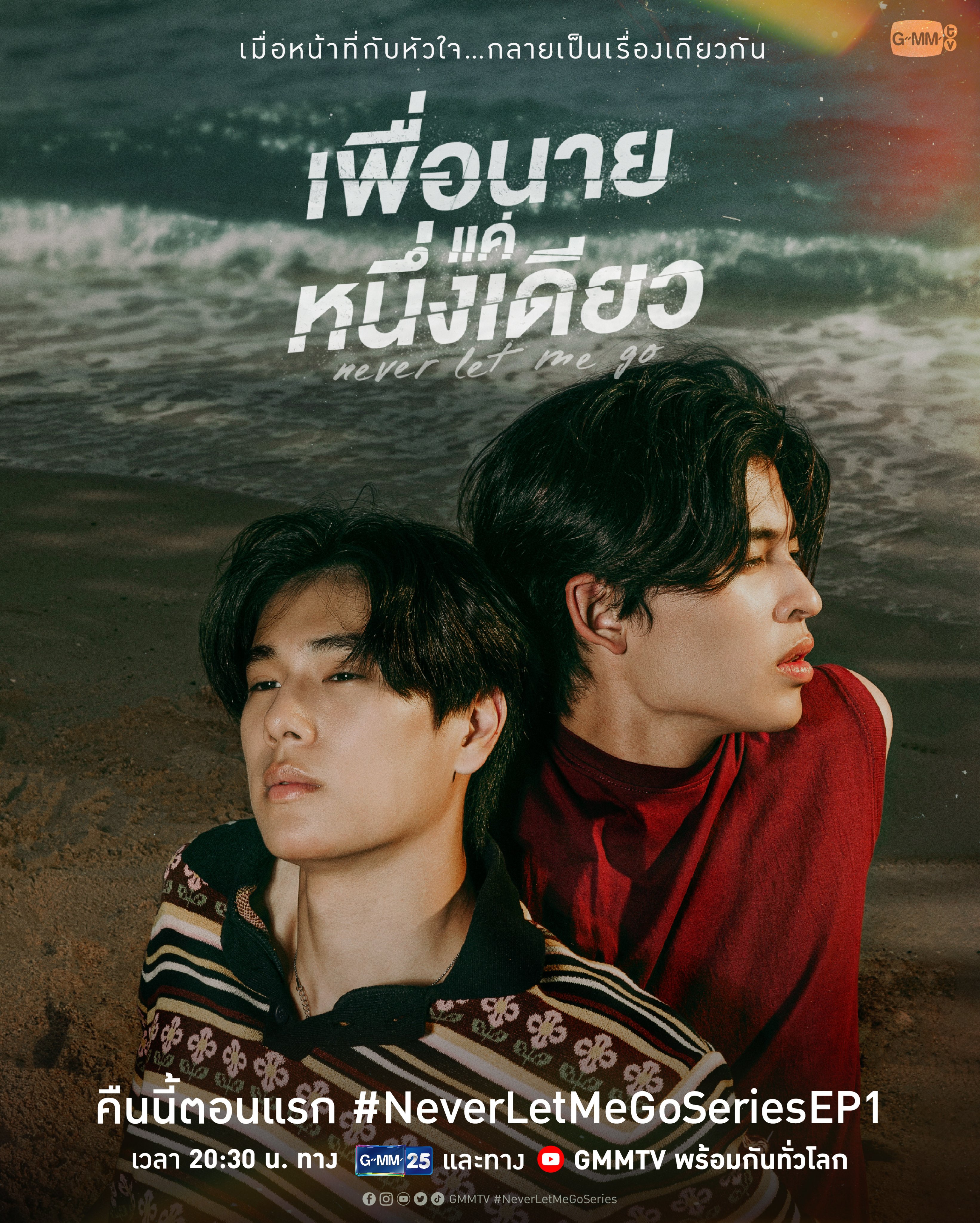 绝不放手的海报-预告海报