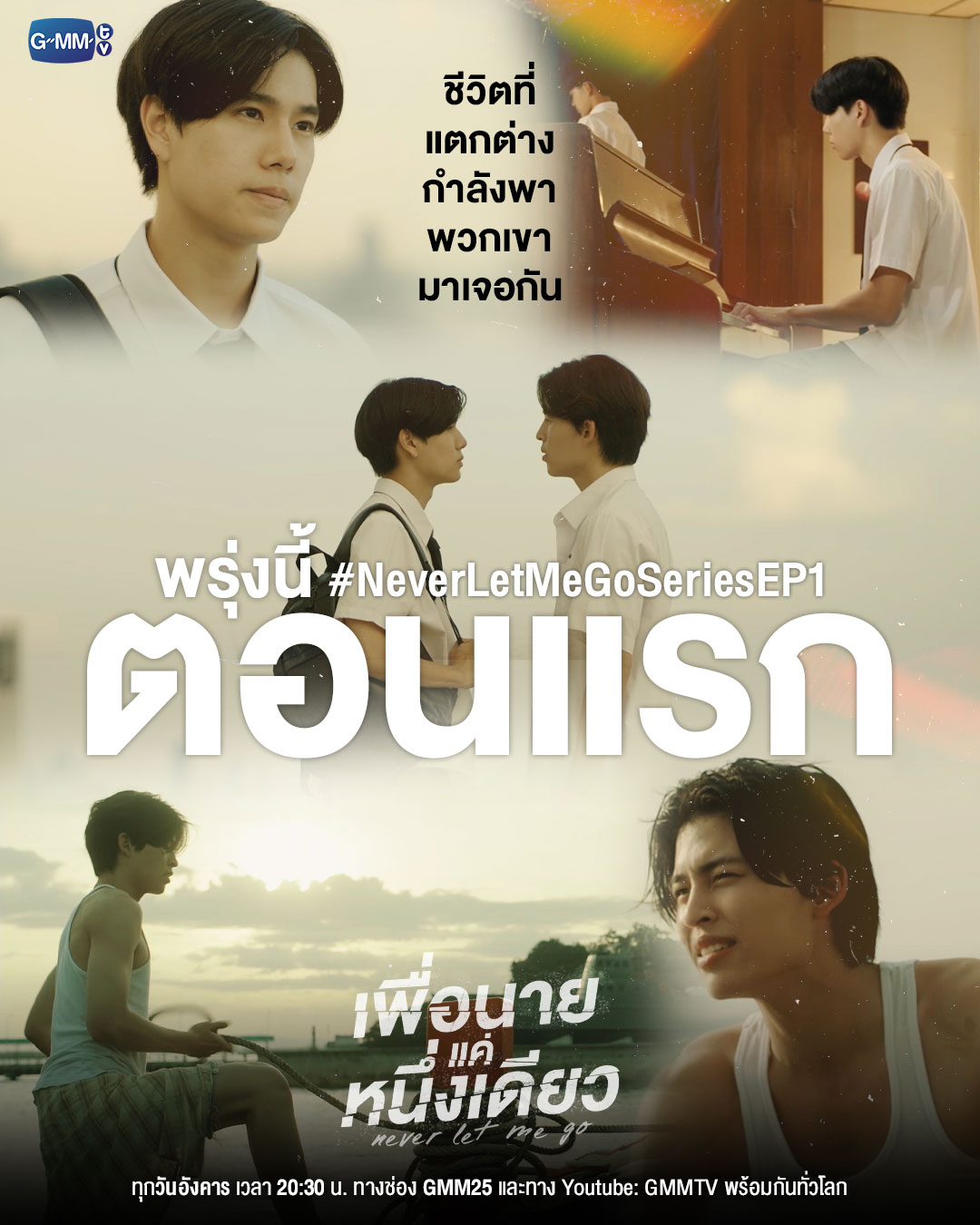 绝不放手的海报-预告海报