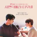 语义错误 电影版.海报