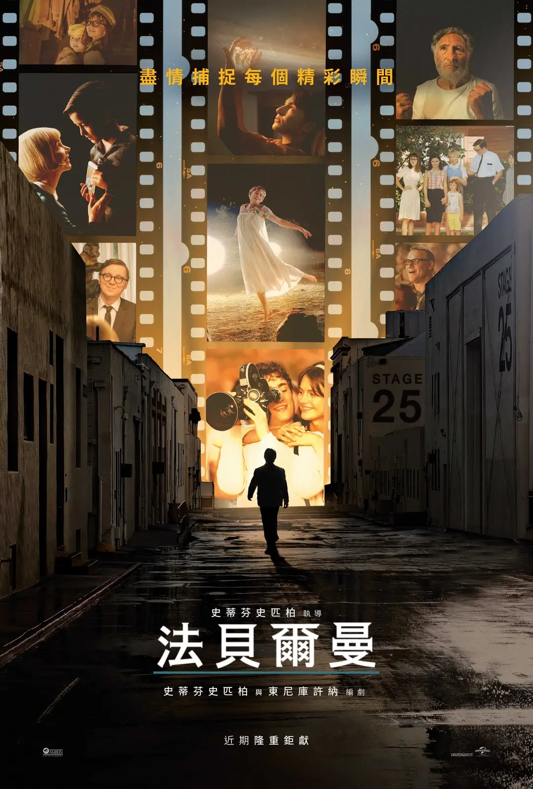 造梦之家的海报-正式海报 中国台湾